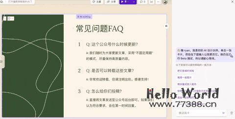 强大的AI制作PPT神器:Gamma,用完再也回不去了!